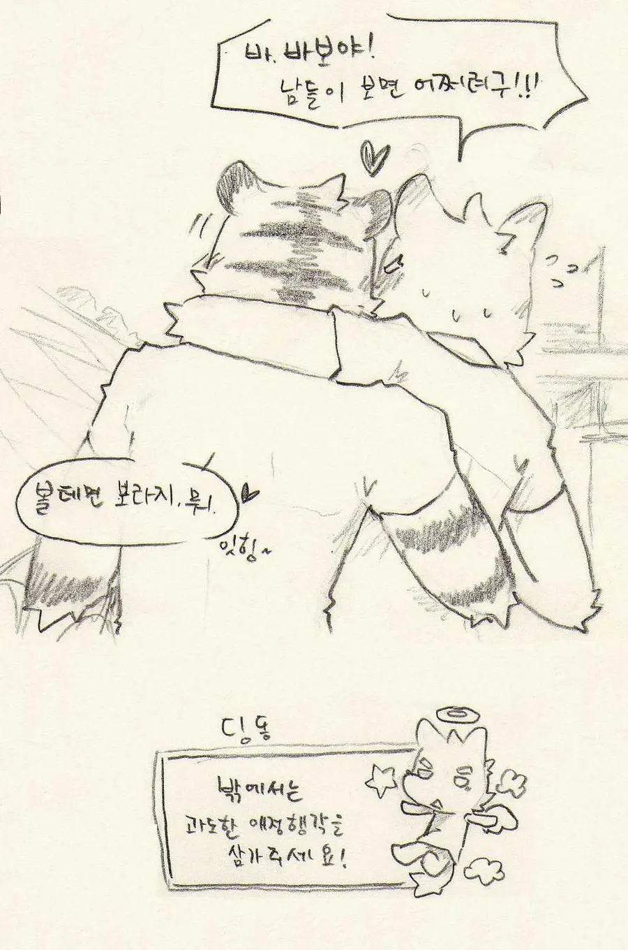 웹툰 이미지 224