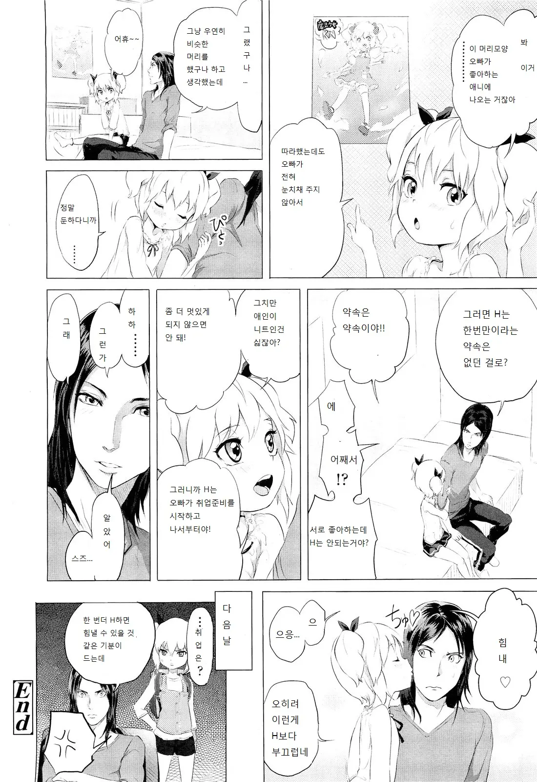 웹툰 이미지 25
