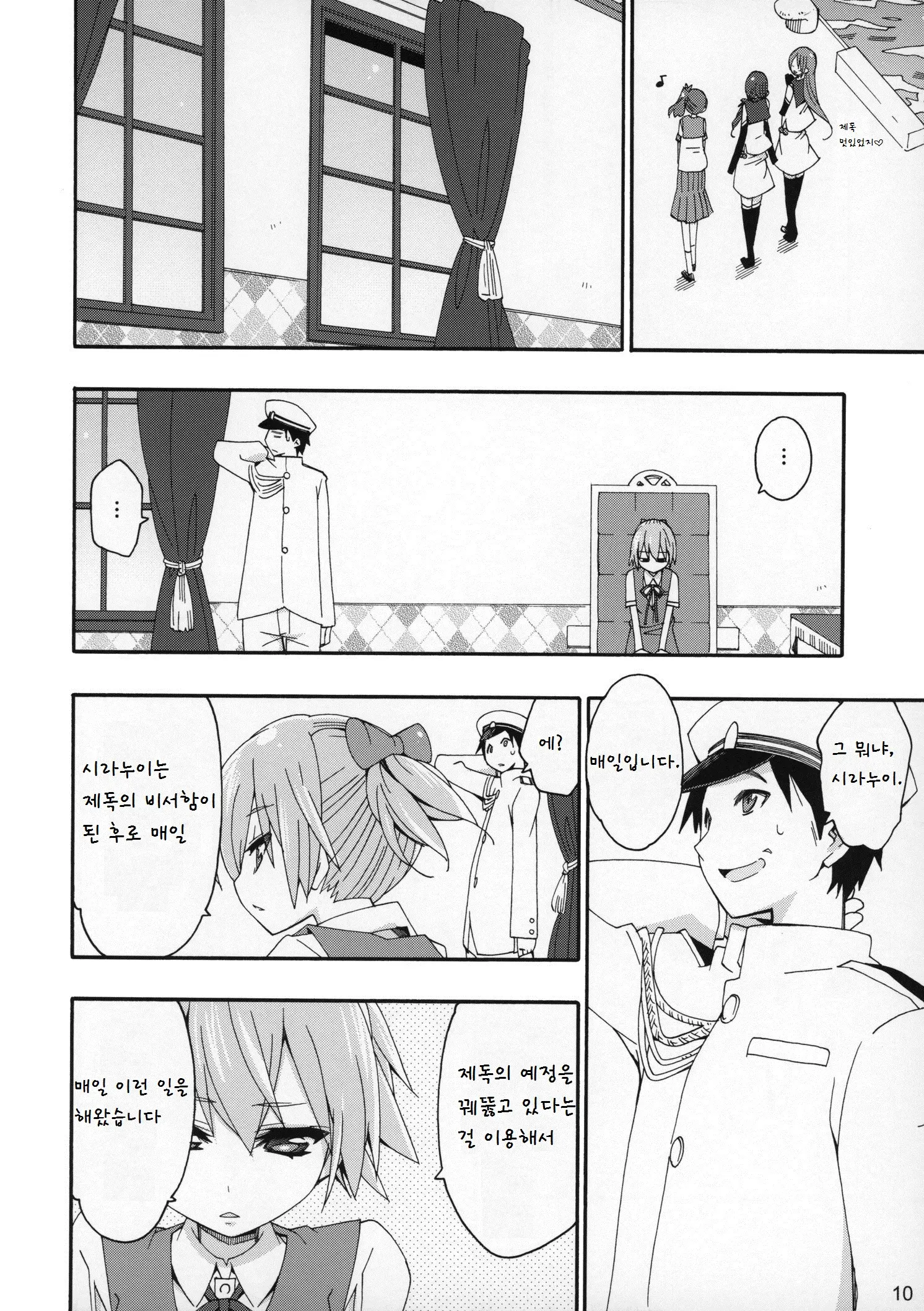 웹툰 이미지 8