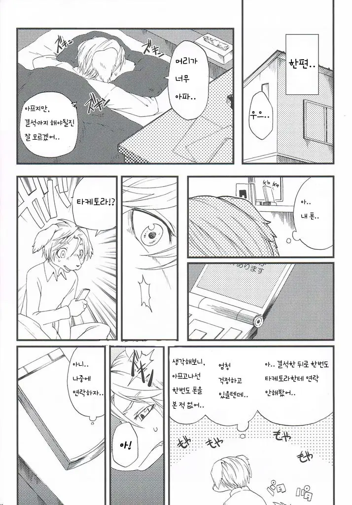 웹툰 이미지 10