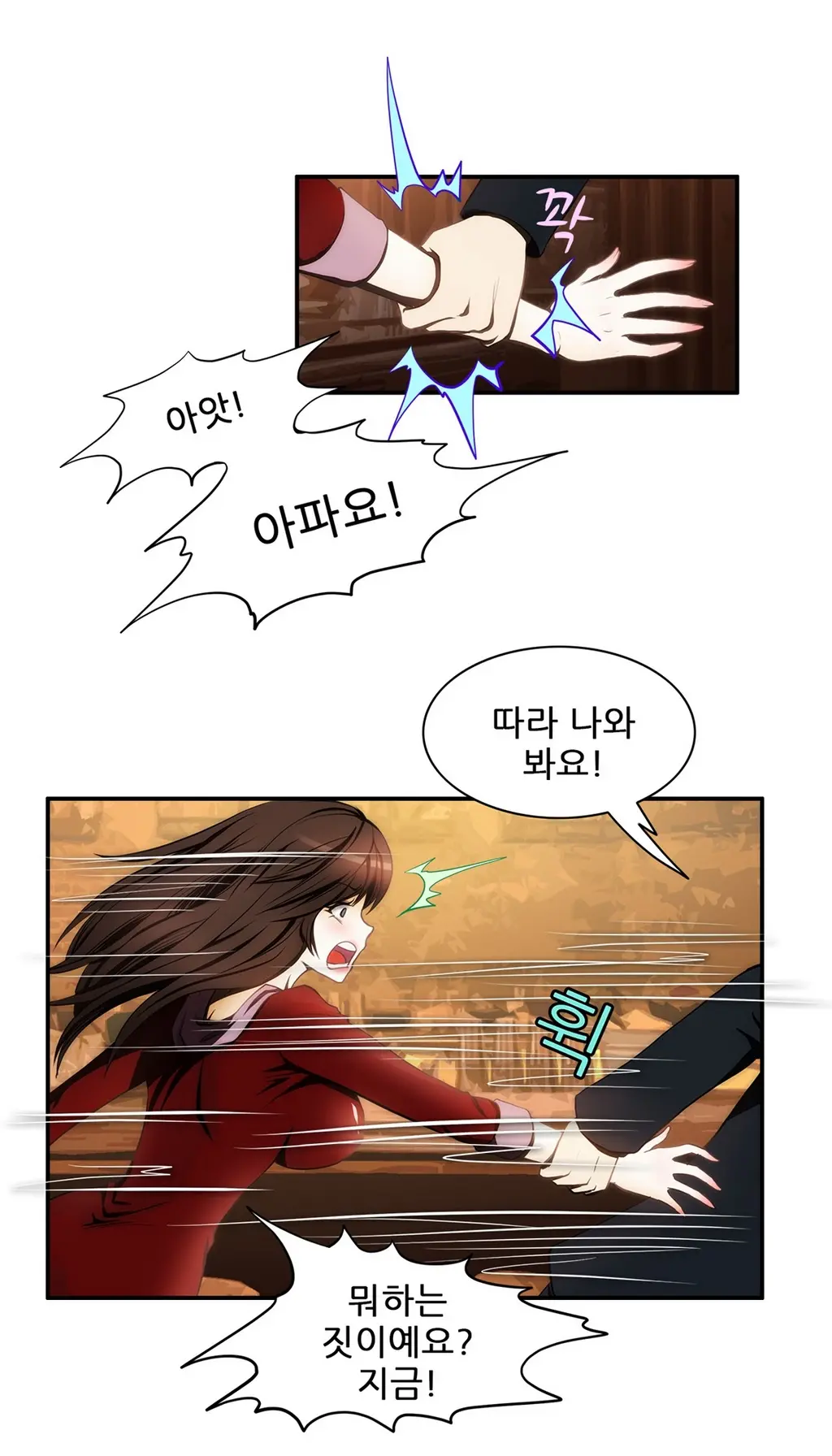 웹툰 이미지 180