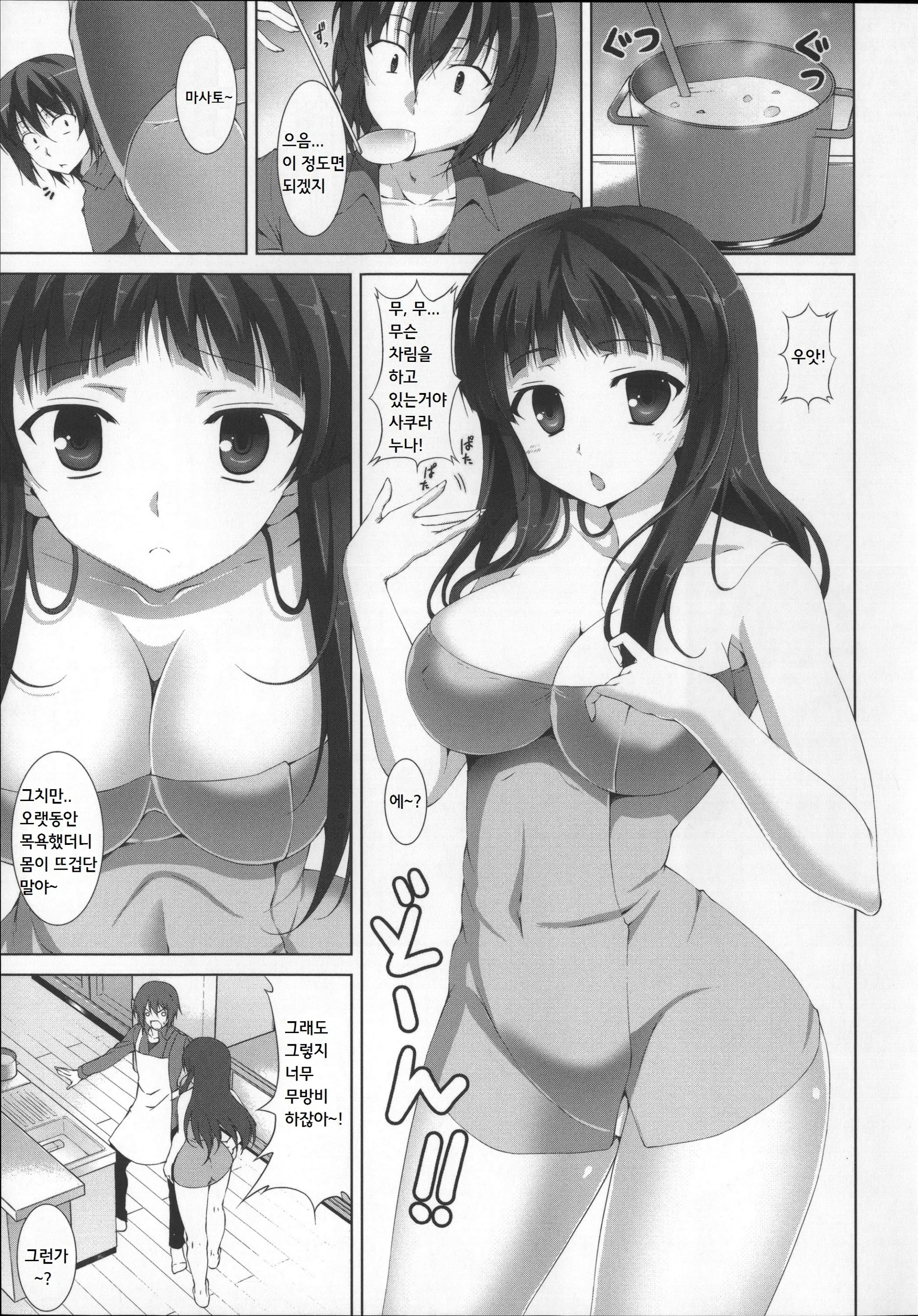 웹툰 이미지 57