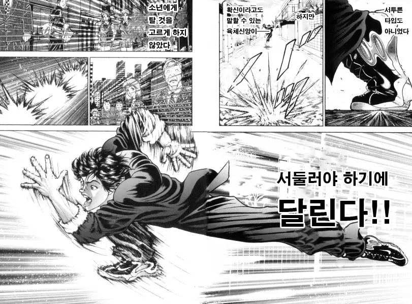 웹툰 이미지 7