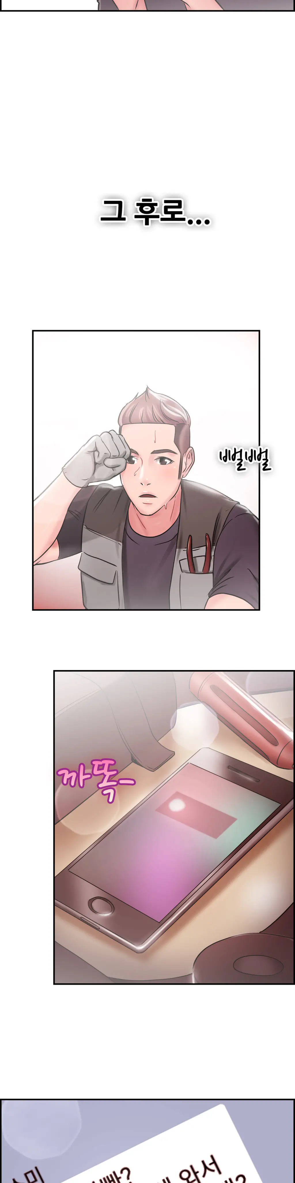 웹툰 이미지 438
