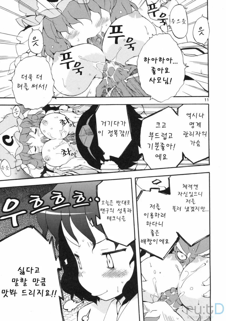 웹툰 이미지 10