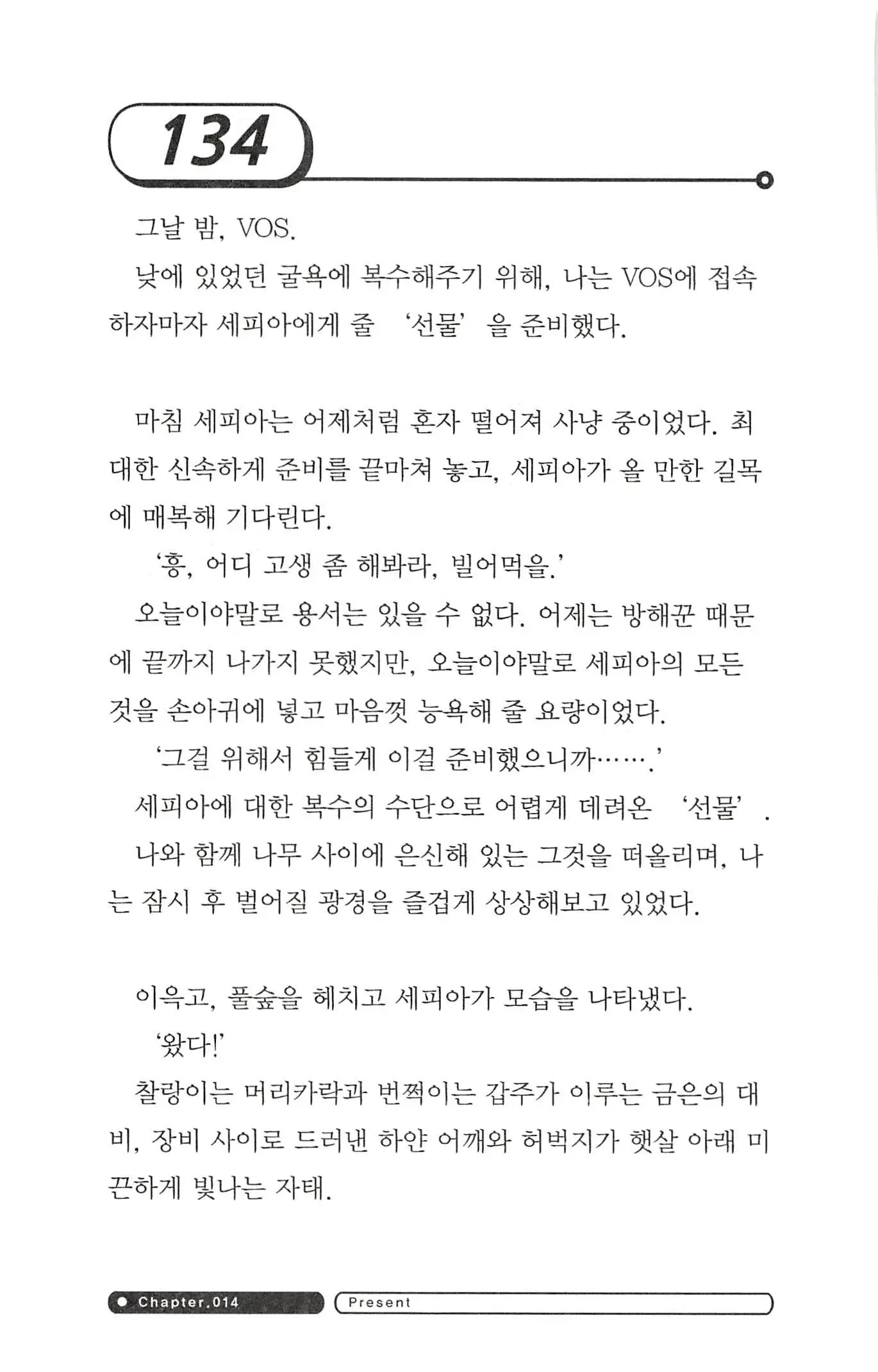 웹툰 이미지 137