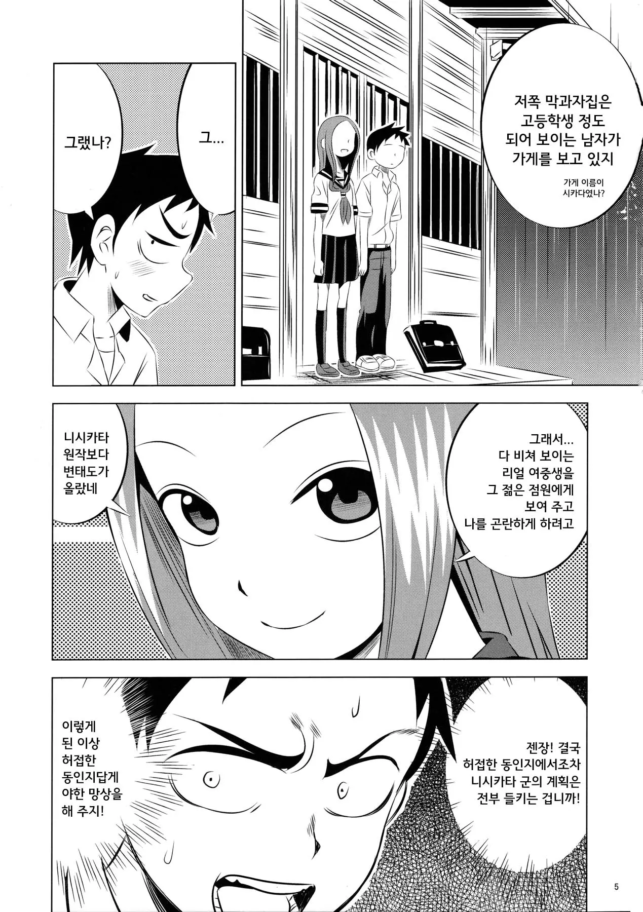 웹툰 이미지 5