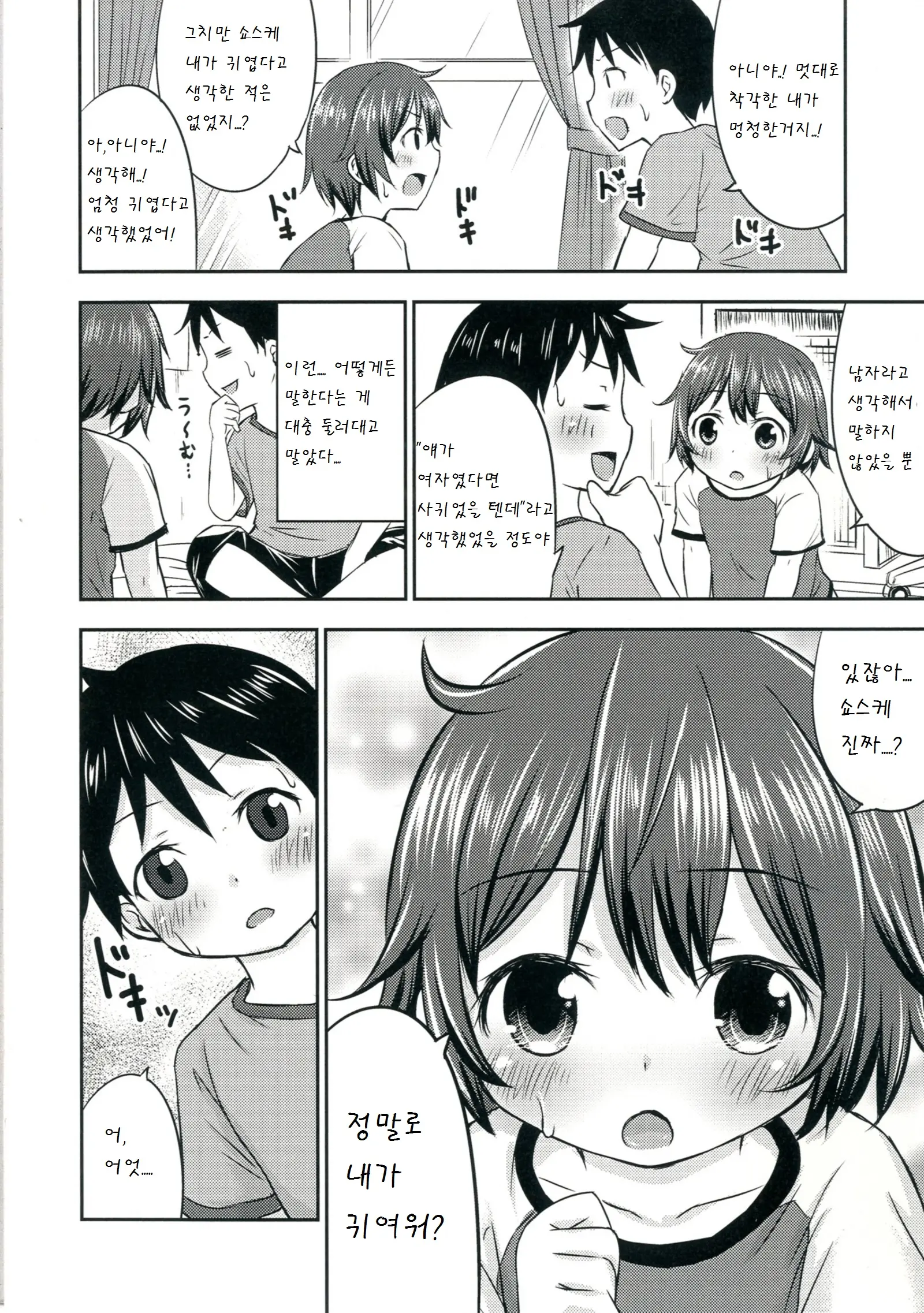 웹툰 이미지 17