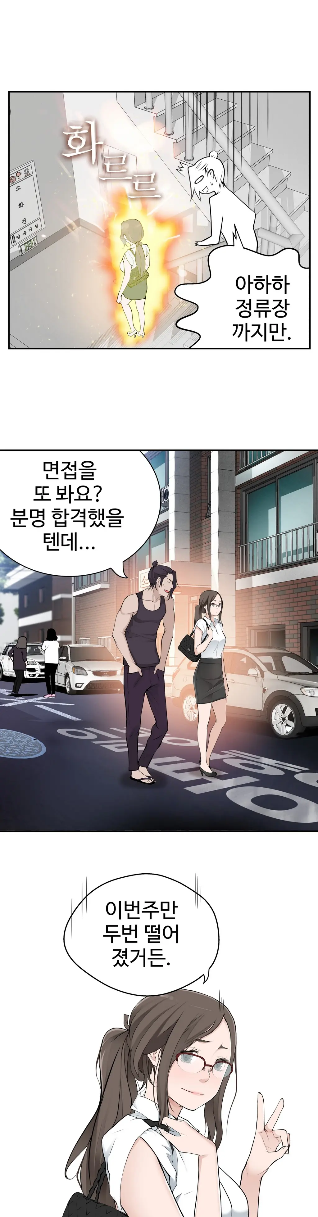 웹툰 이미지 401