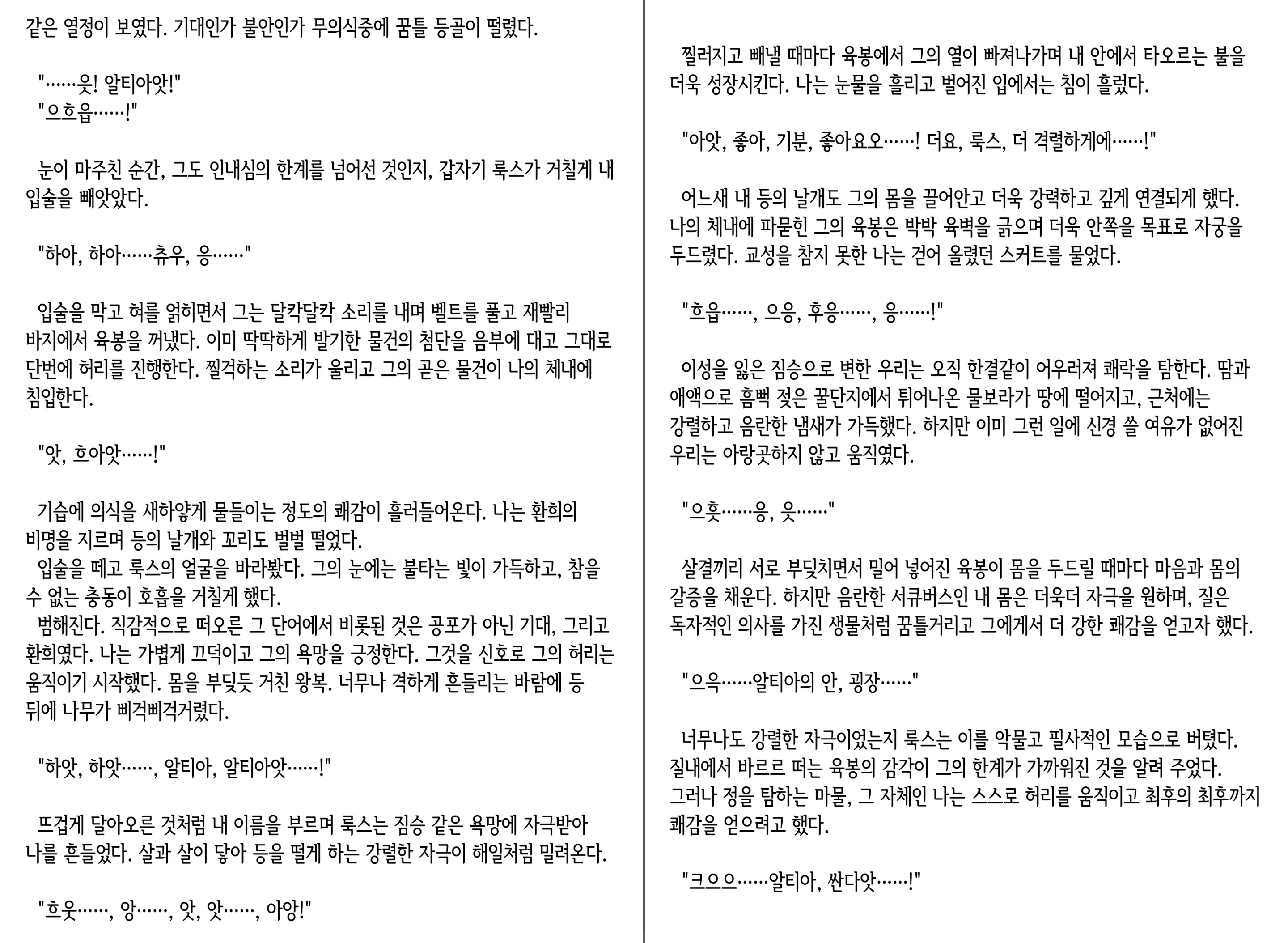 웹툰 이미지 108
