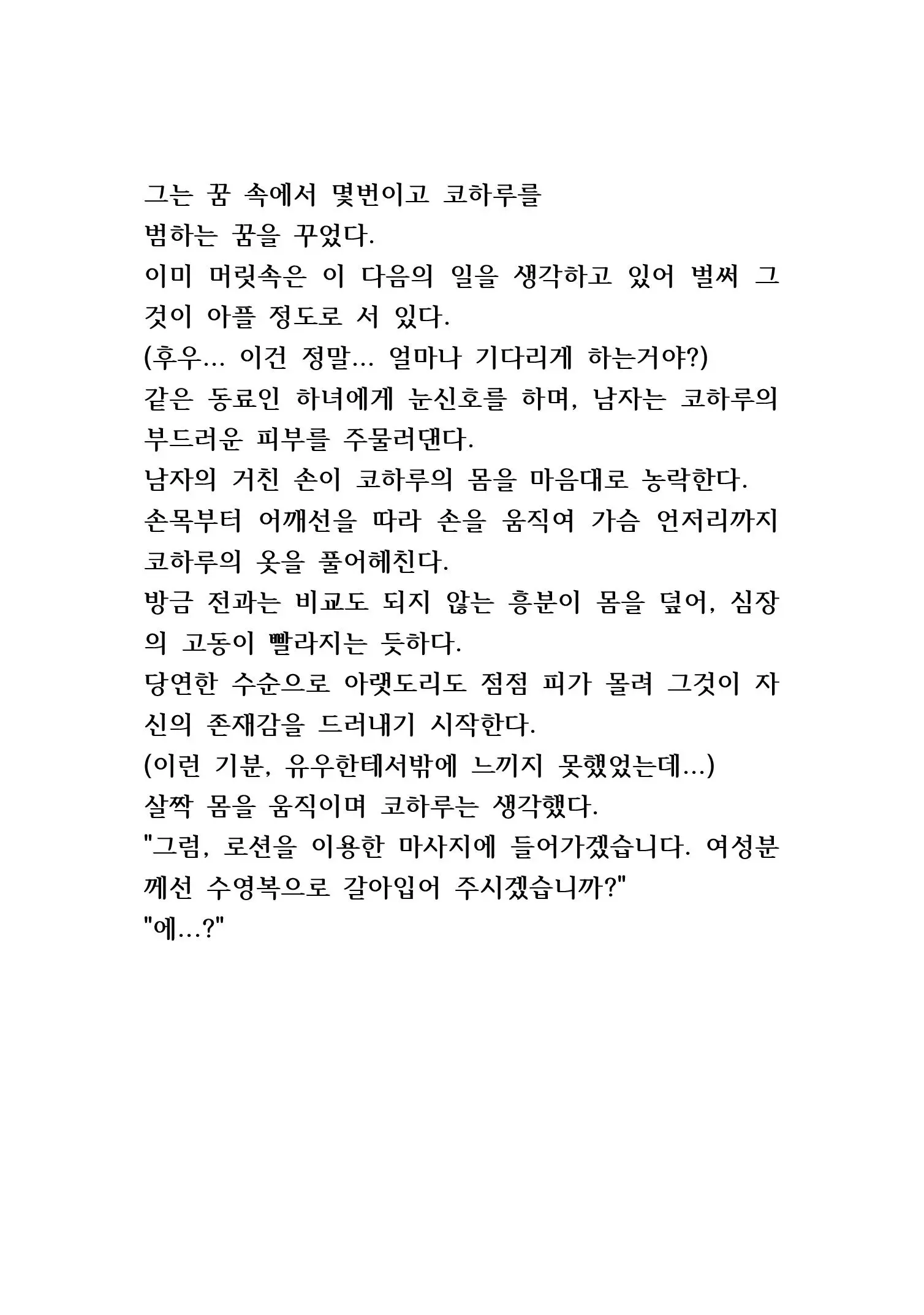 웹툰 이미지 267