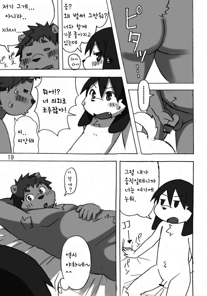 웹툰 이미지 19