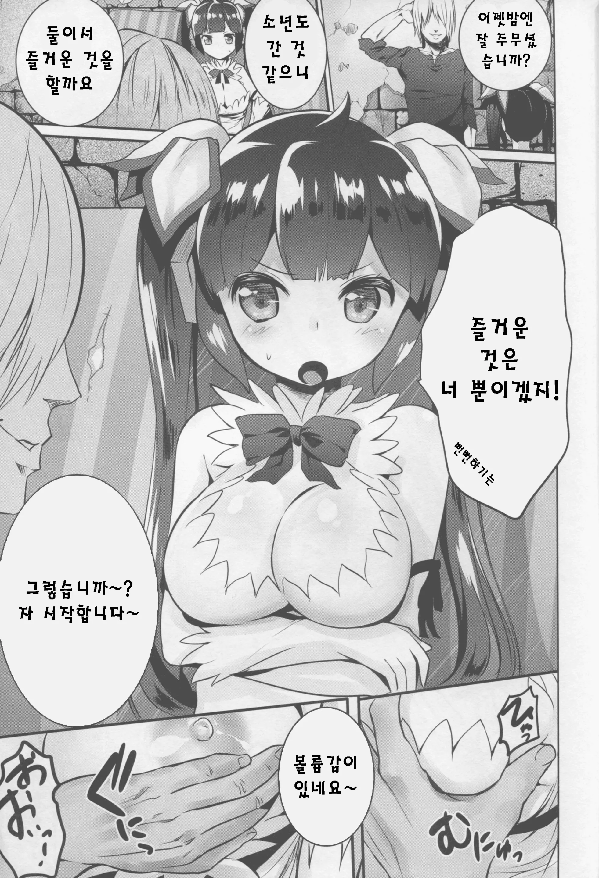 웹툰 이미지 5