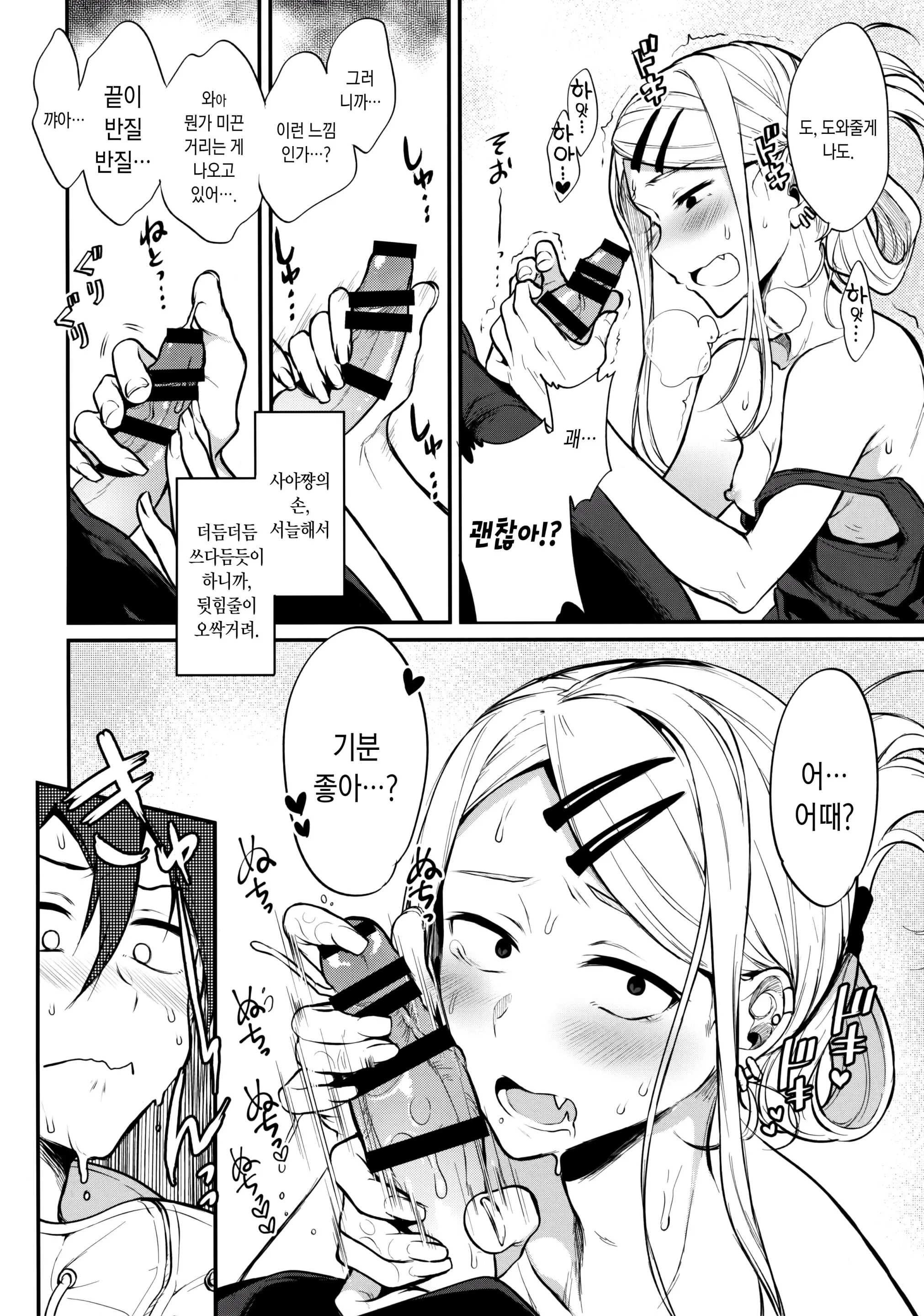웹툰 이미지 6