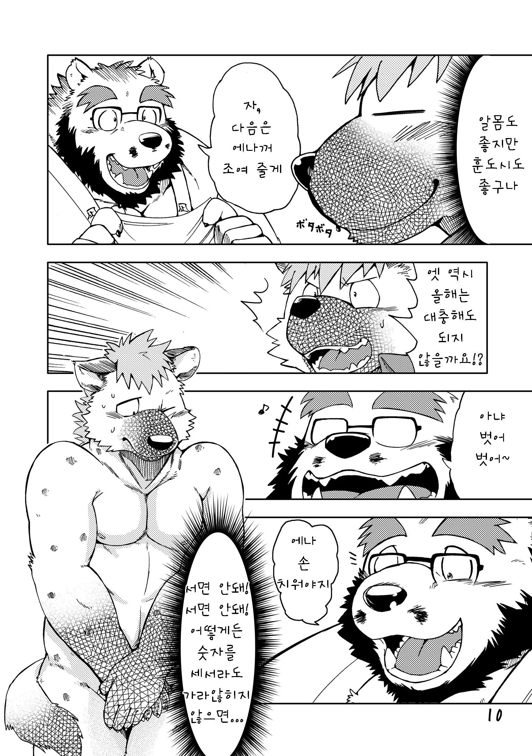 웹툰 이미지 10