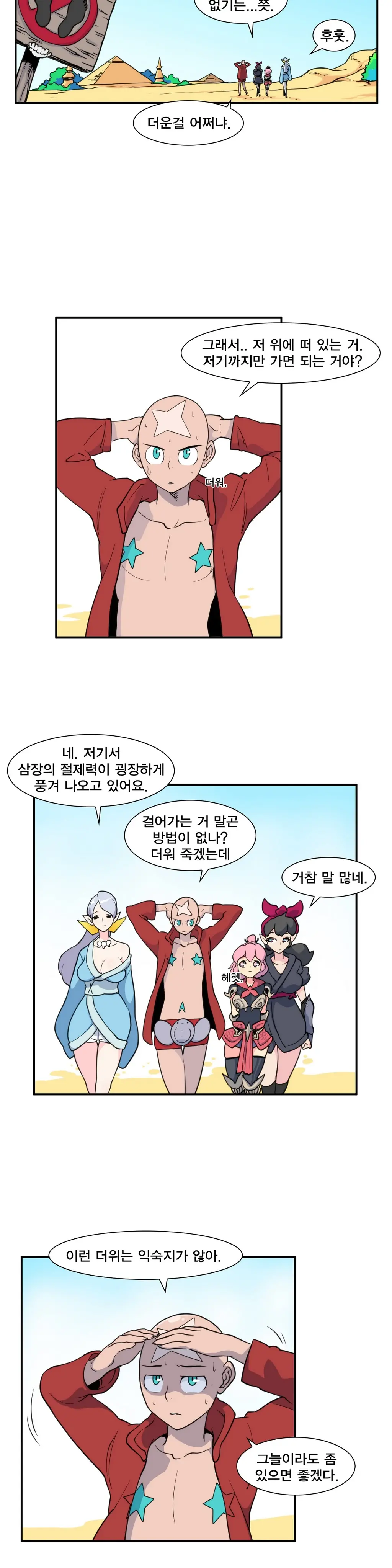 웹툰 이미지 367