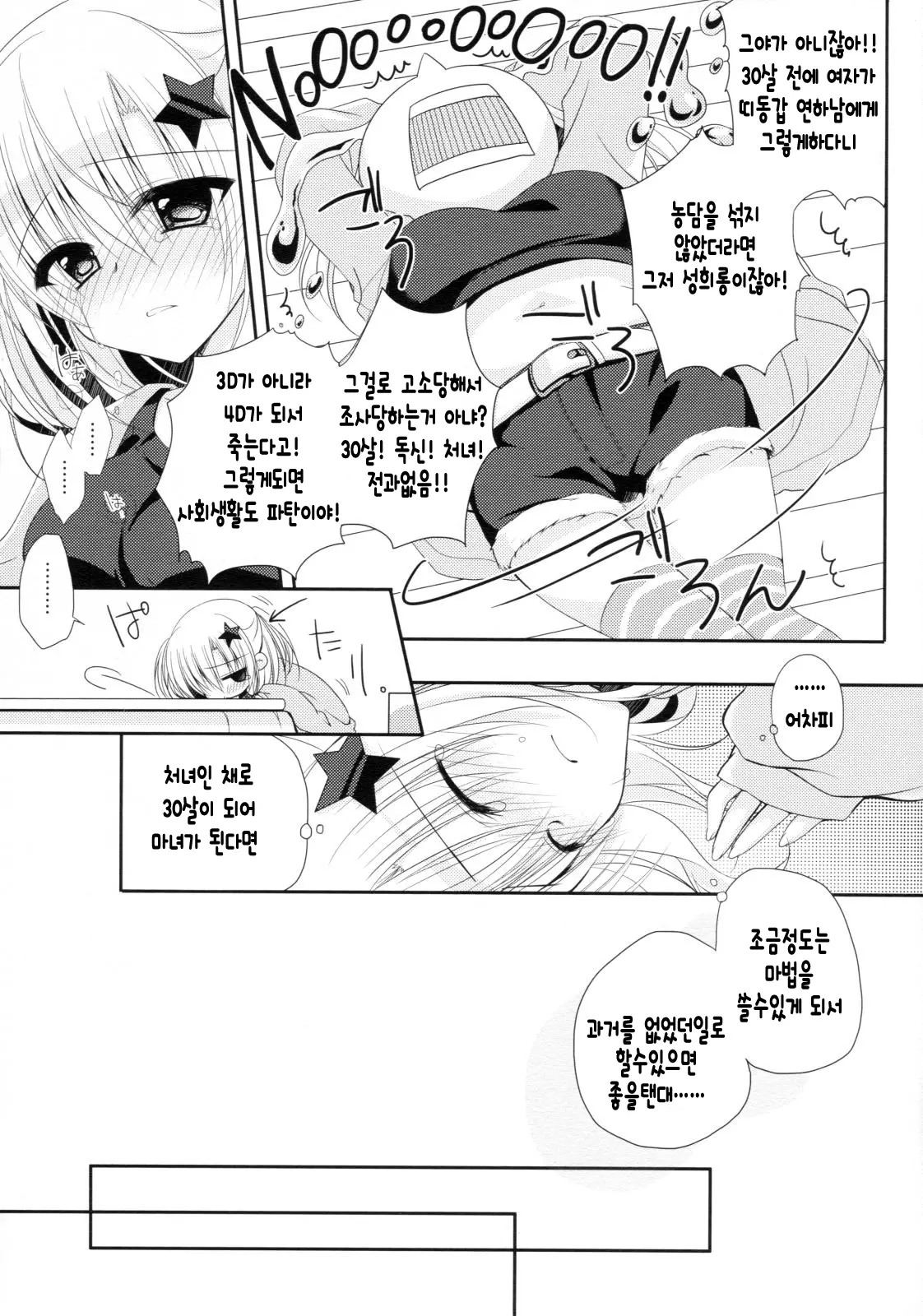 웹툰 이미지 4