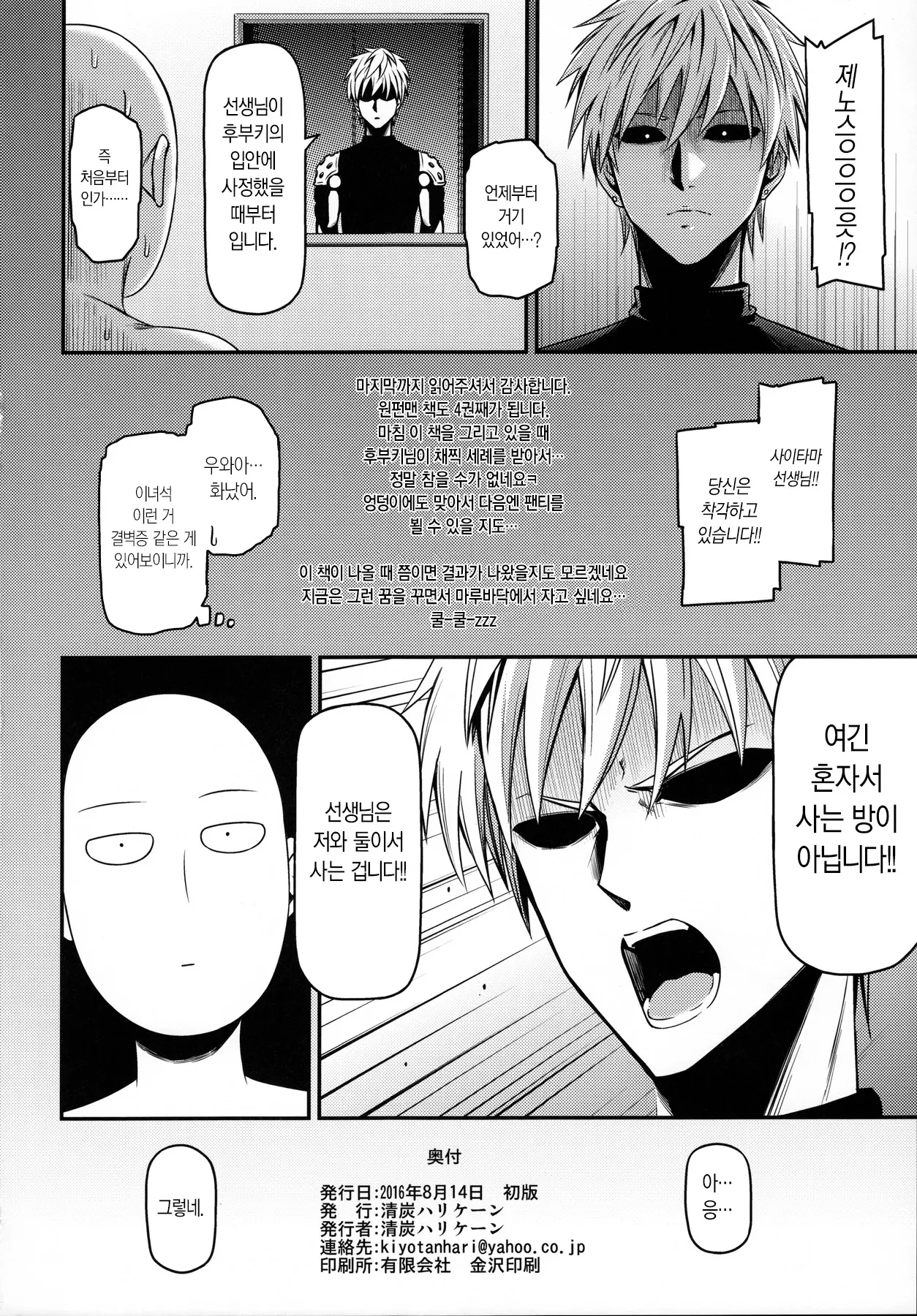 웹툰 이미지 25