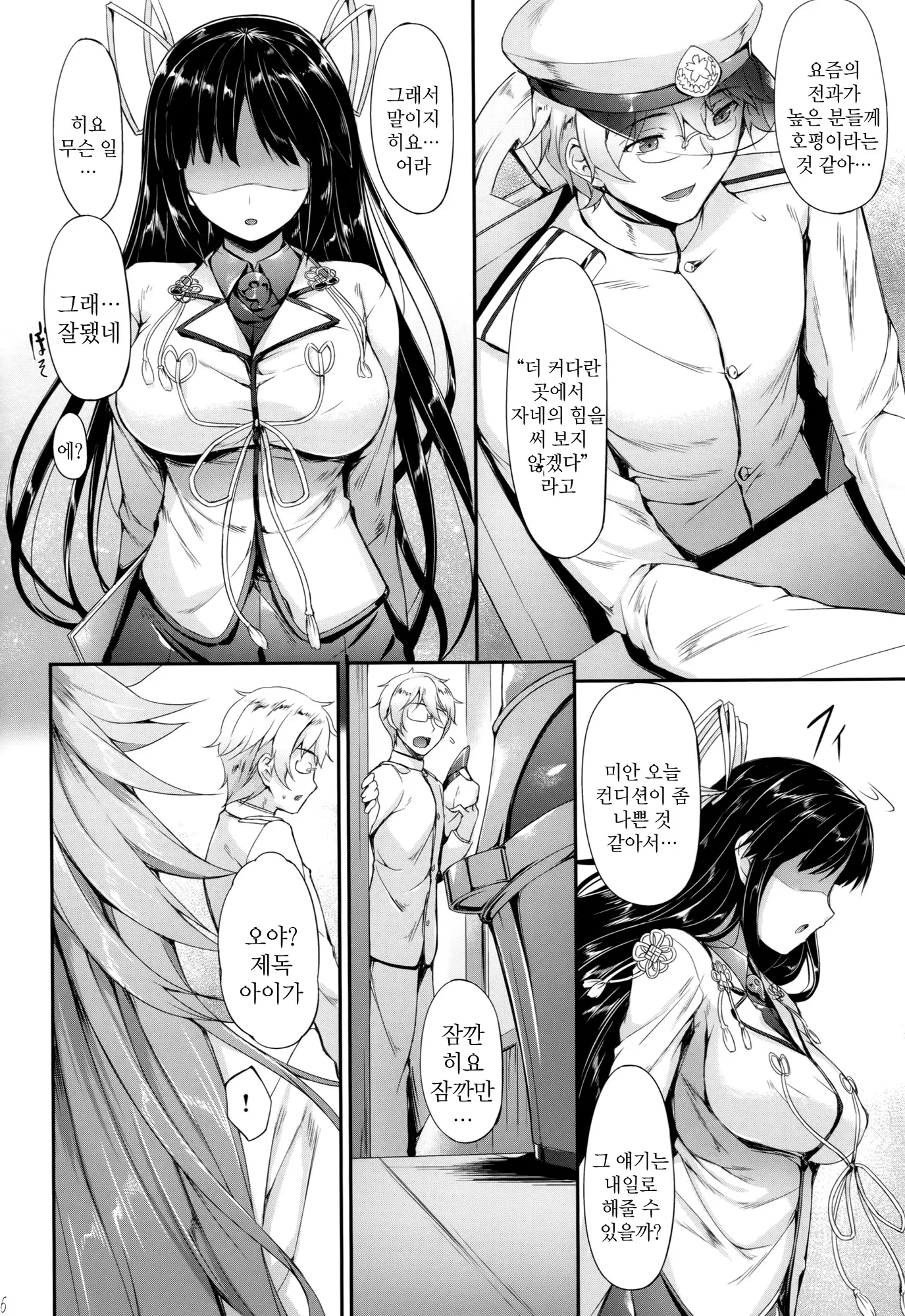 웹툰 이미지 4