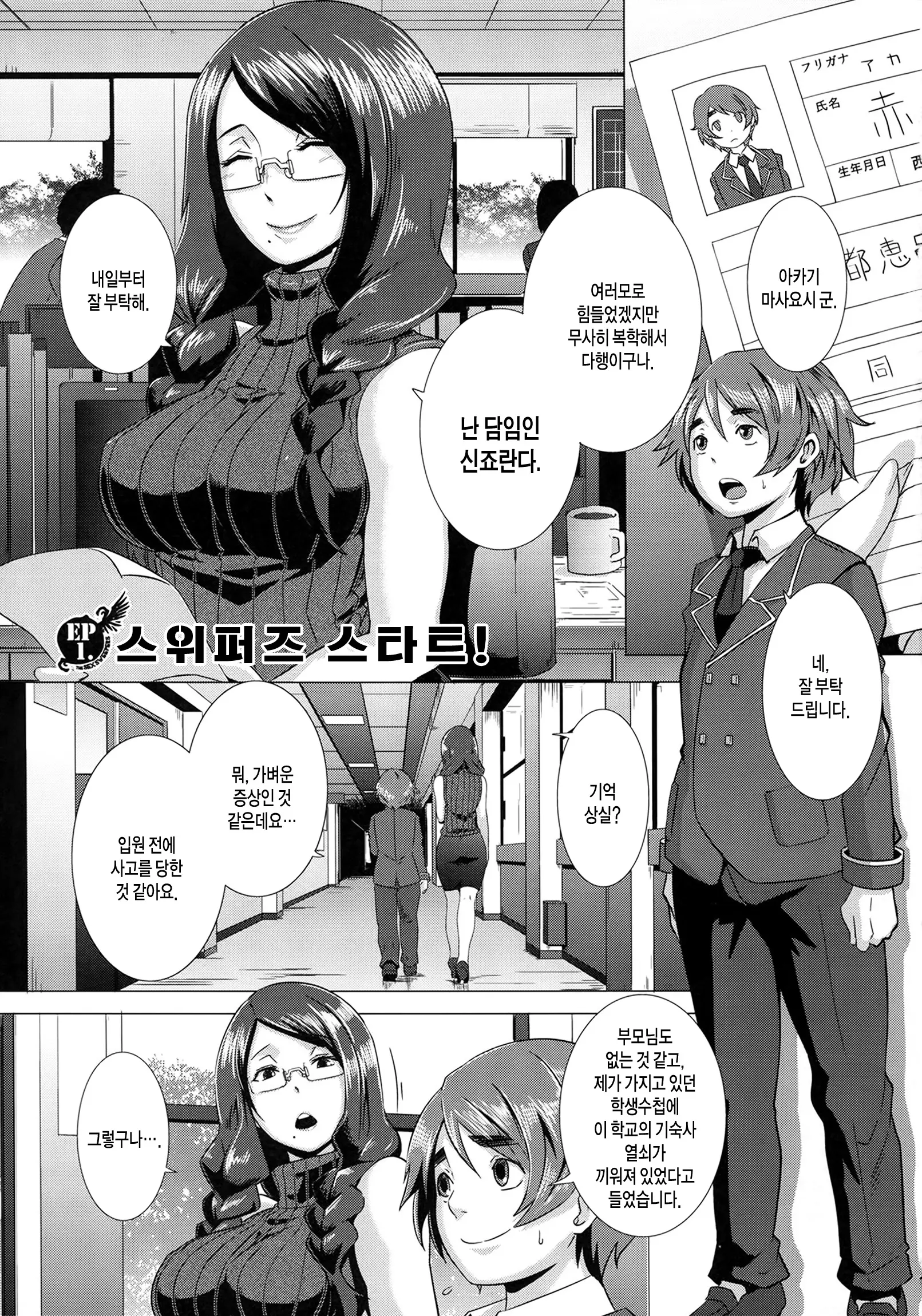 웹툰 이미지 8