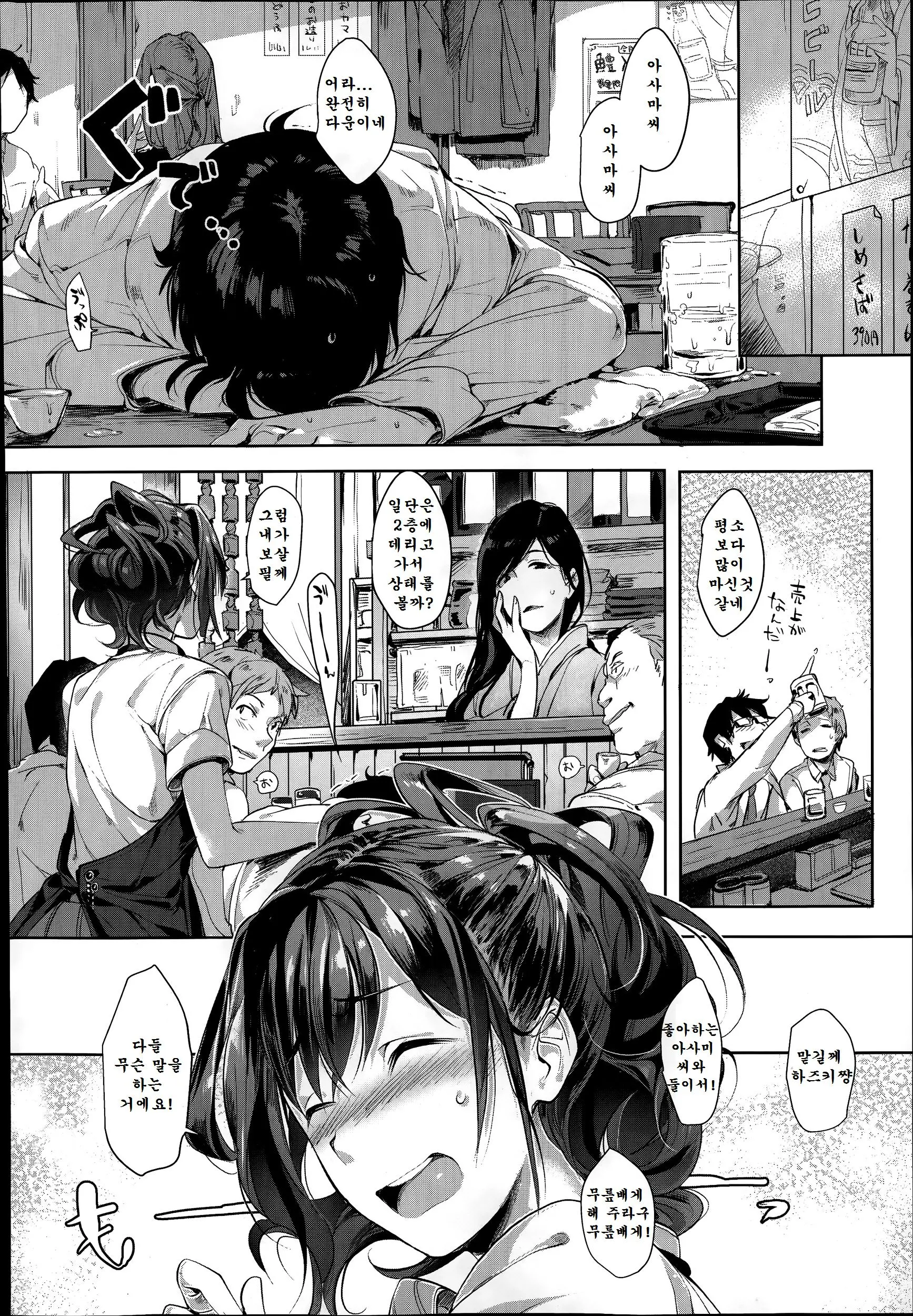 웹툰 이미지 3