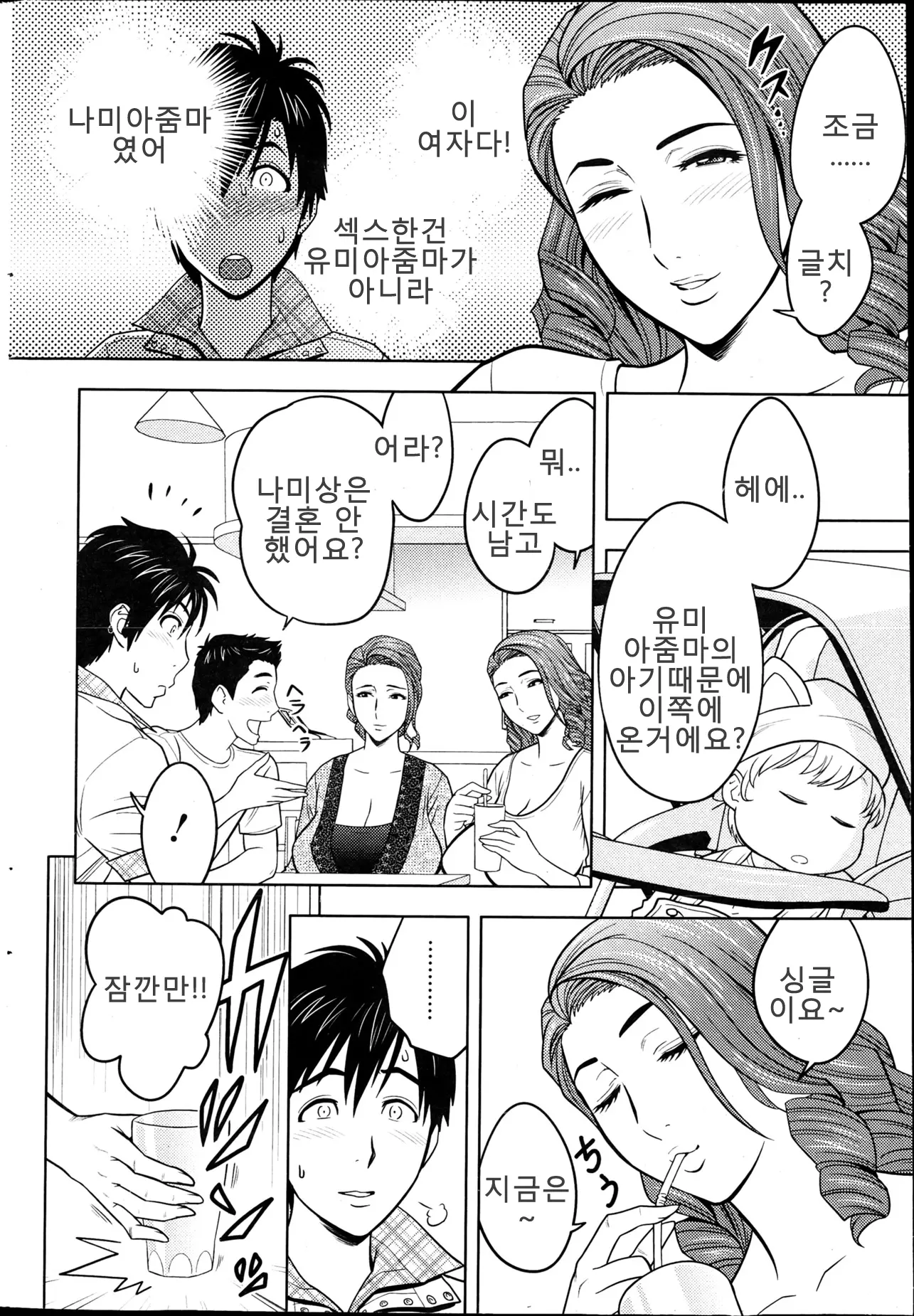 웹툰 이미지 33