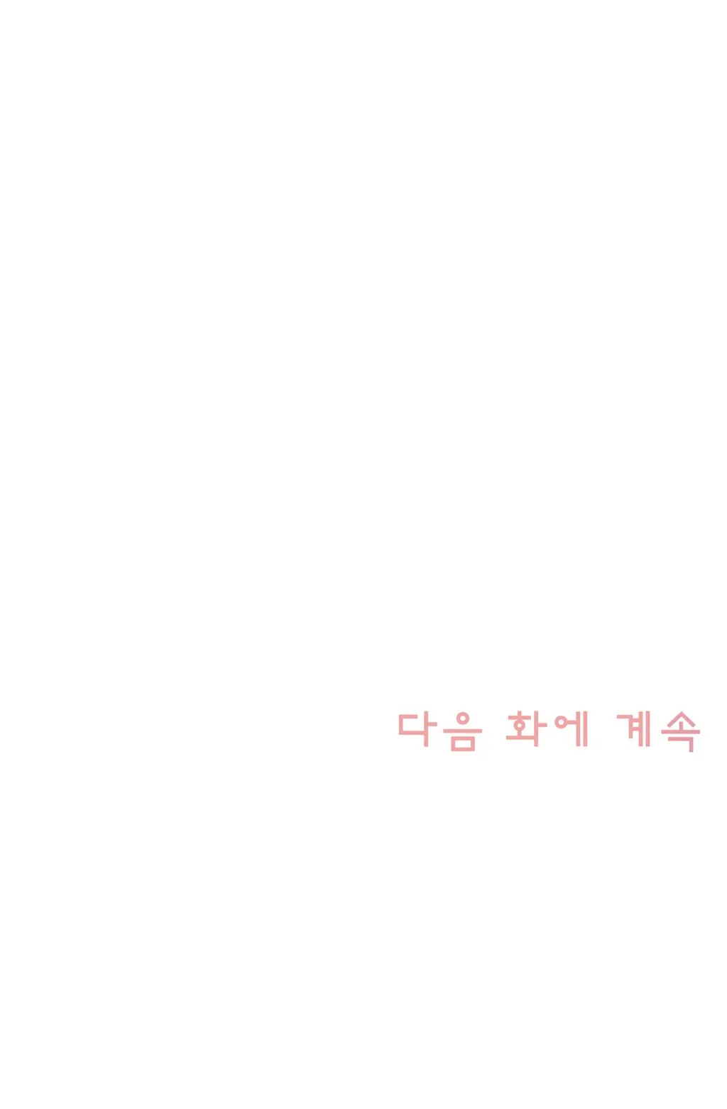 웹툰 이미지 419