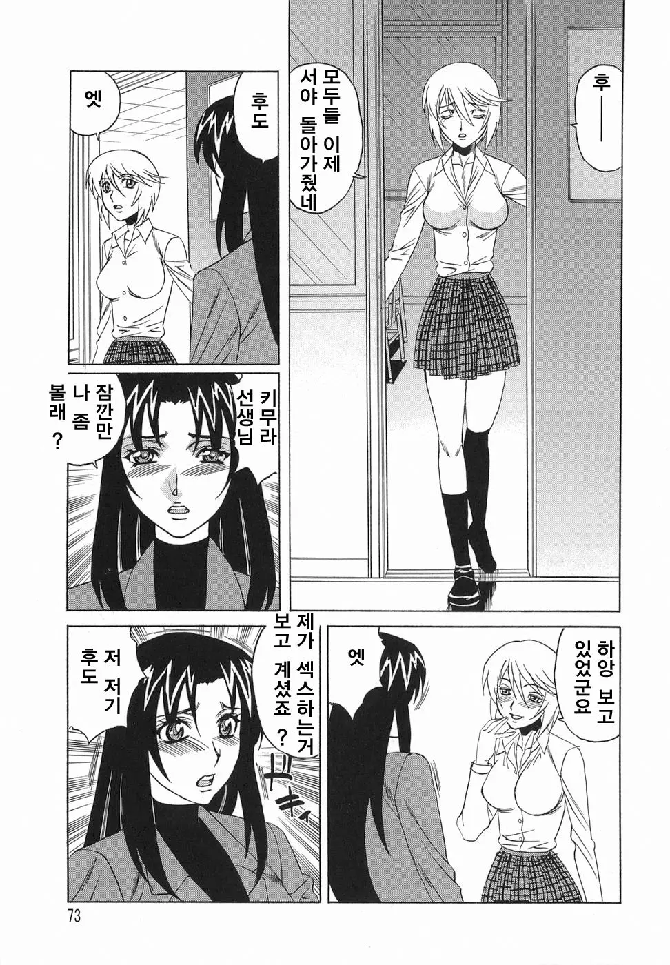 웹툰 이미지 71