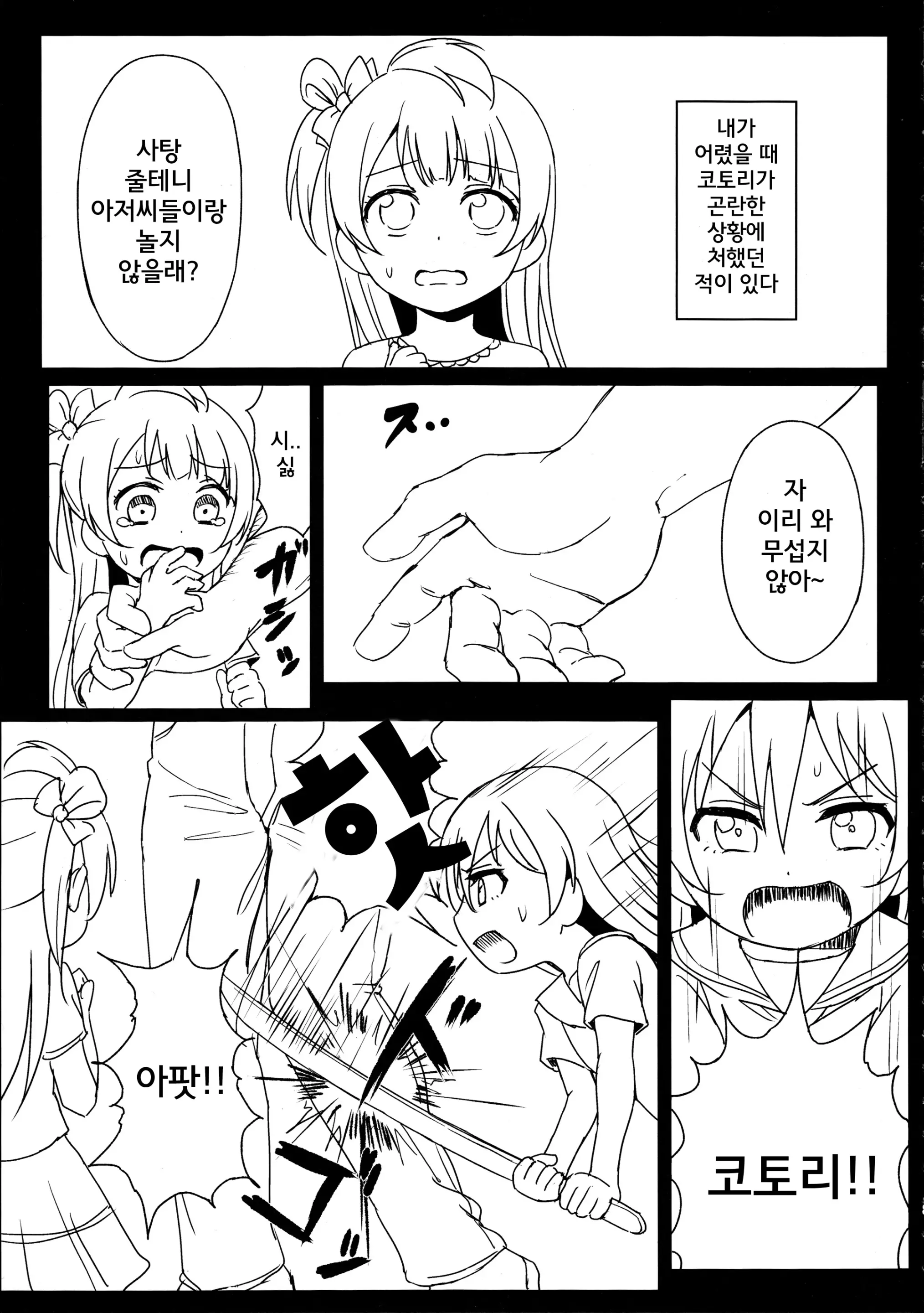 웹툰 이미지 1
