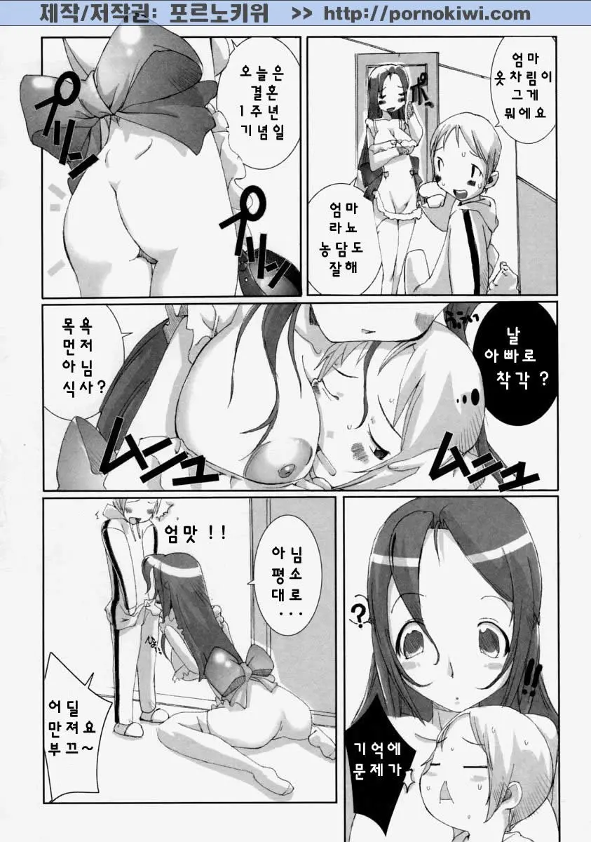웹툰 이미지 83