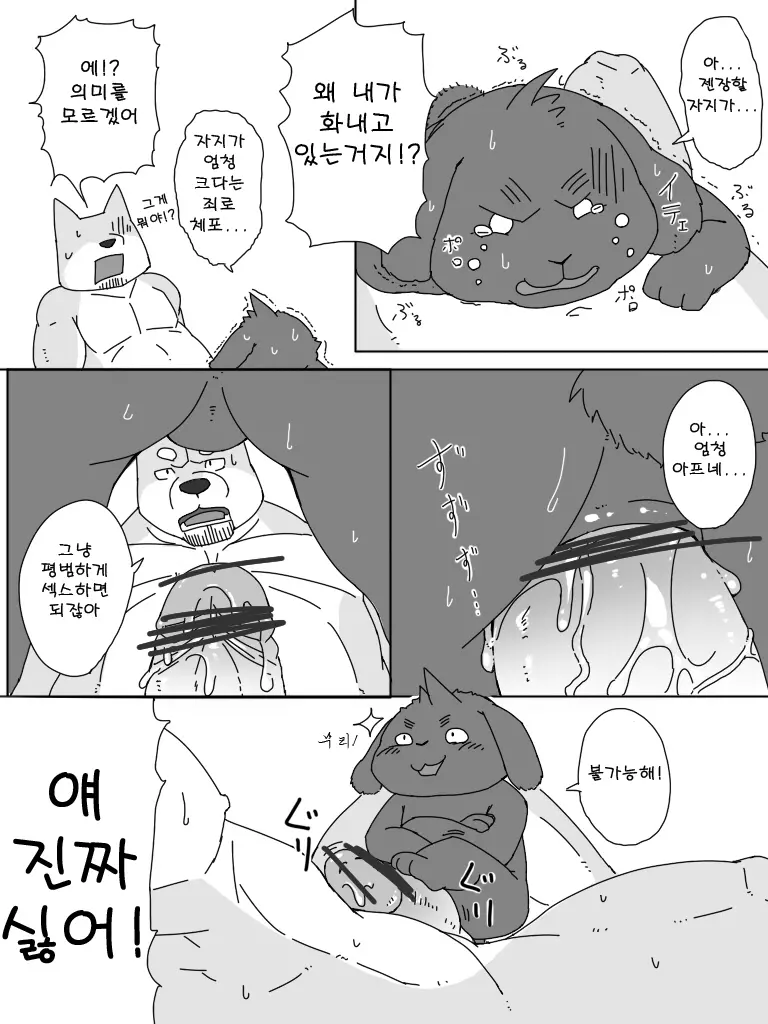 웹툰 이미지 6