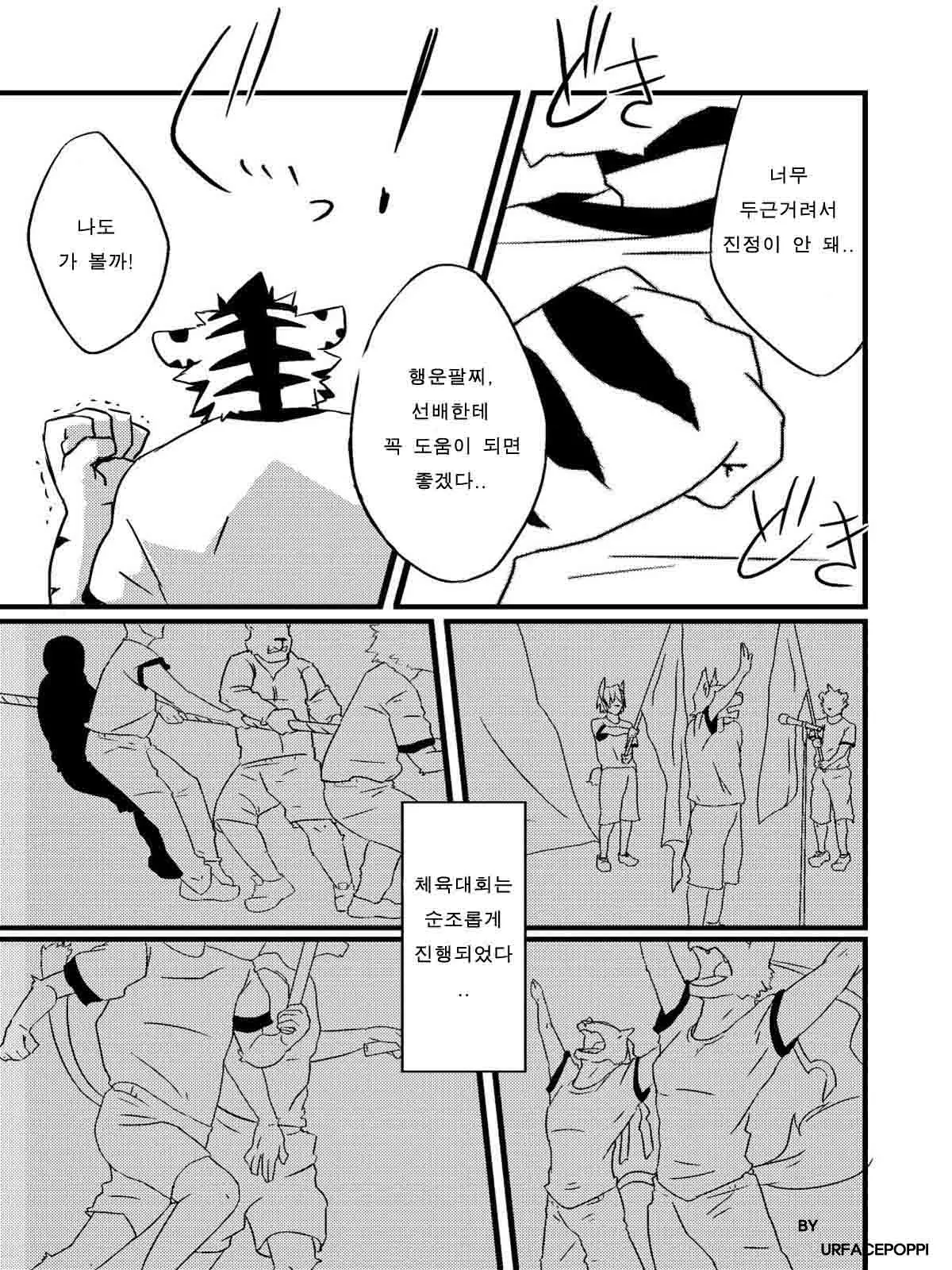 웹툰 이미지 15