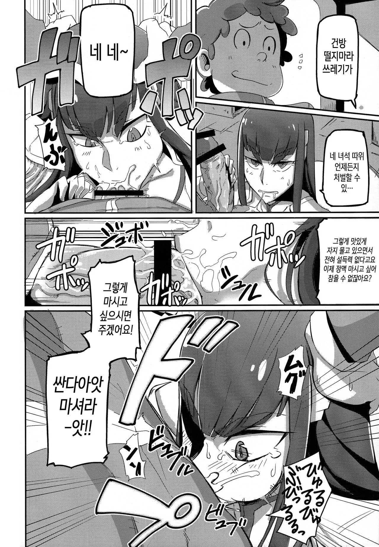 웹툰 이미지 5