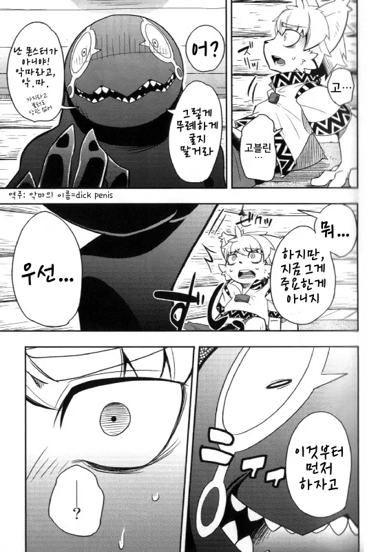 웹툰 이미지 7