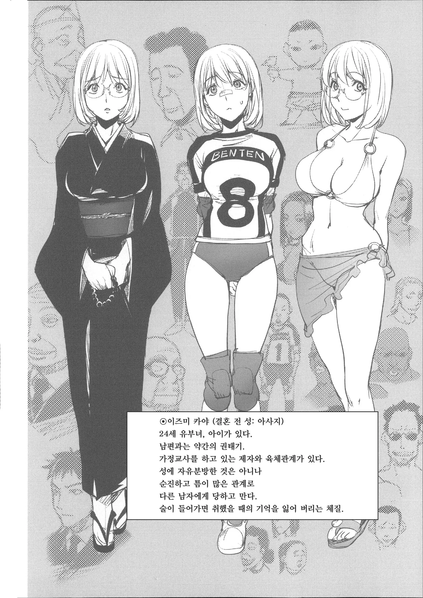 웹툰 이미지 101