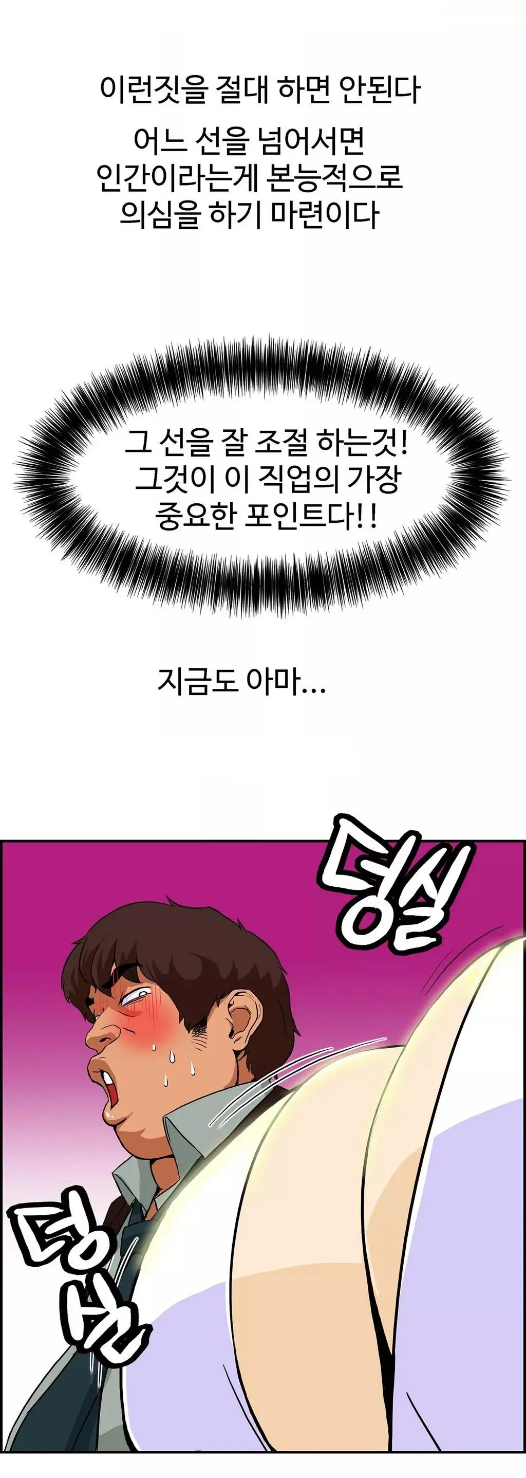 웹툰 이미지 65