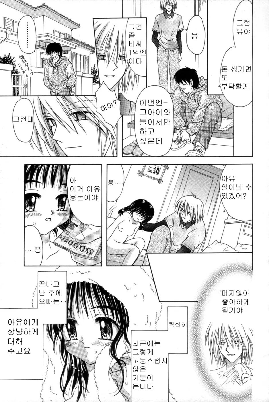 웹툰 이미지 22