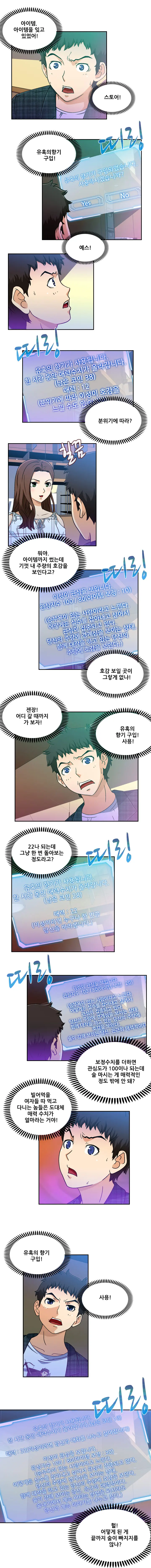 웹툰 이미지 38