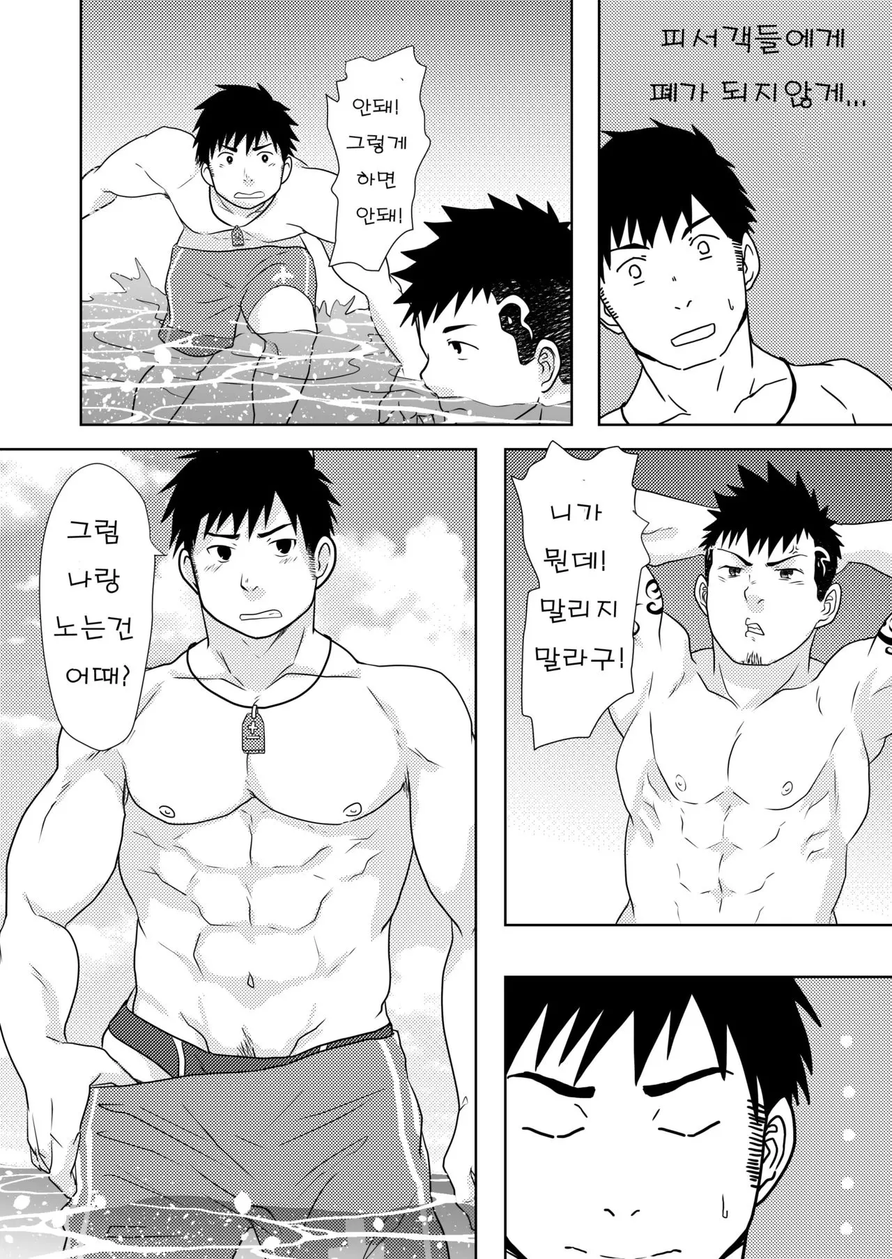 웹툰 이미지 15