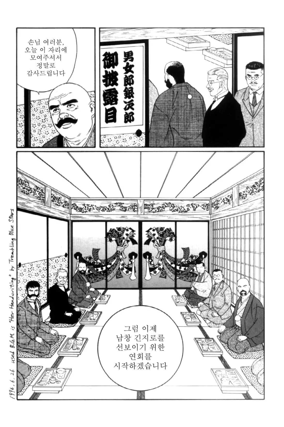 웹툰 이미지 169