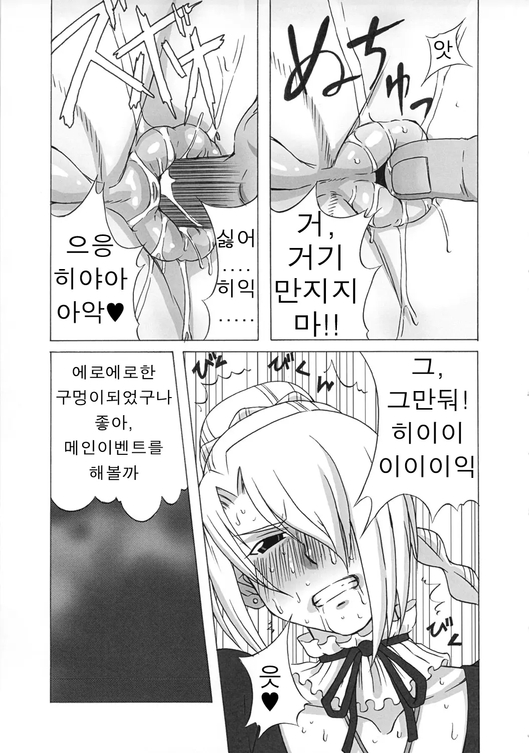 웹툰 이미지 11