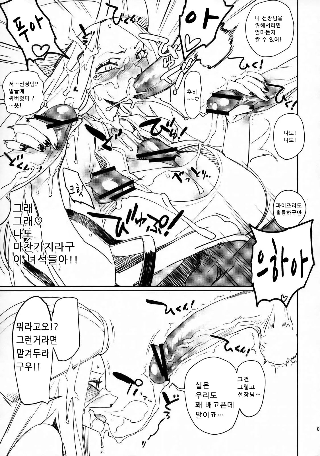 웹툰 이미지 5