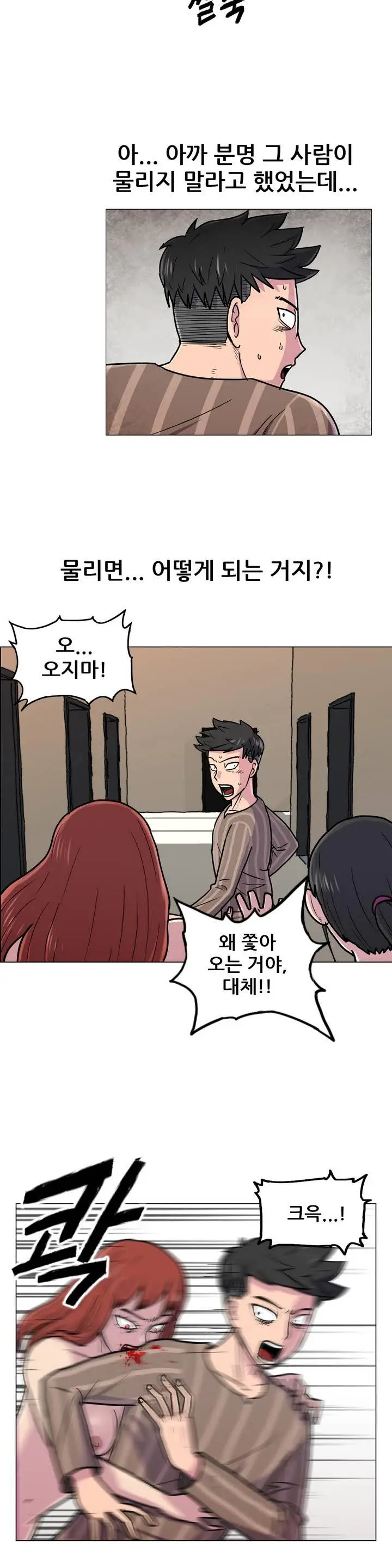 웹툰 이미지 44