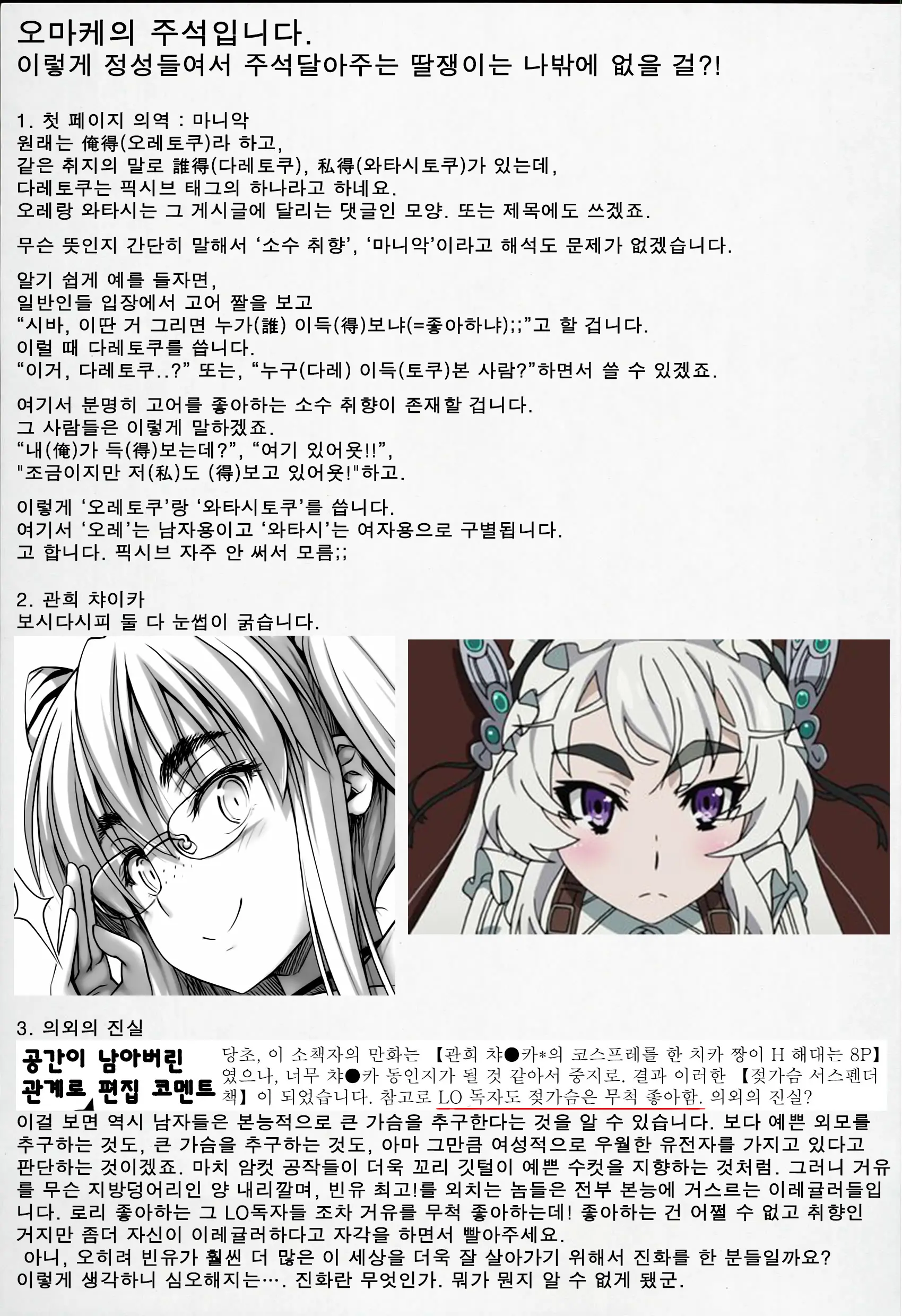 웹툰 이미지 202