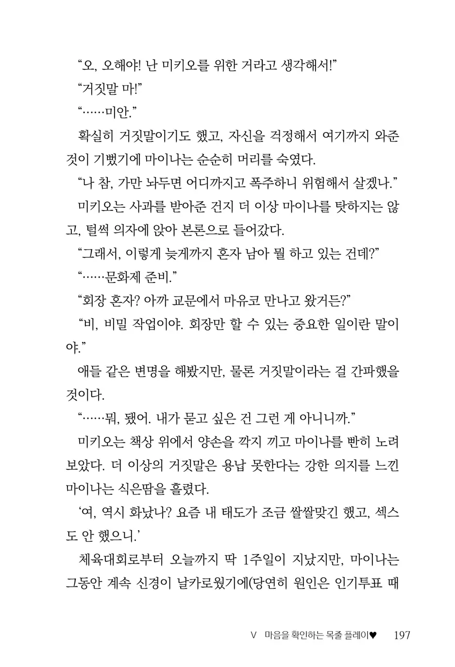 웹툰 이미지 198