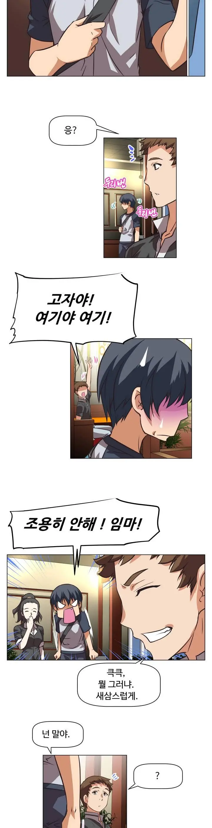 웹툰 이미지 15