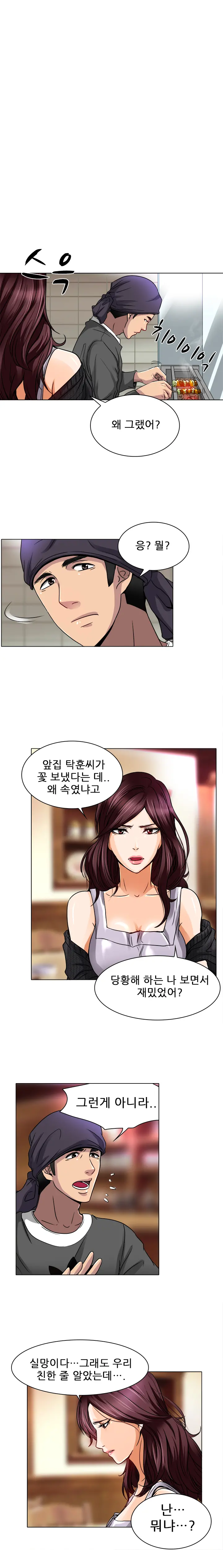 웹툰 이미지 216