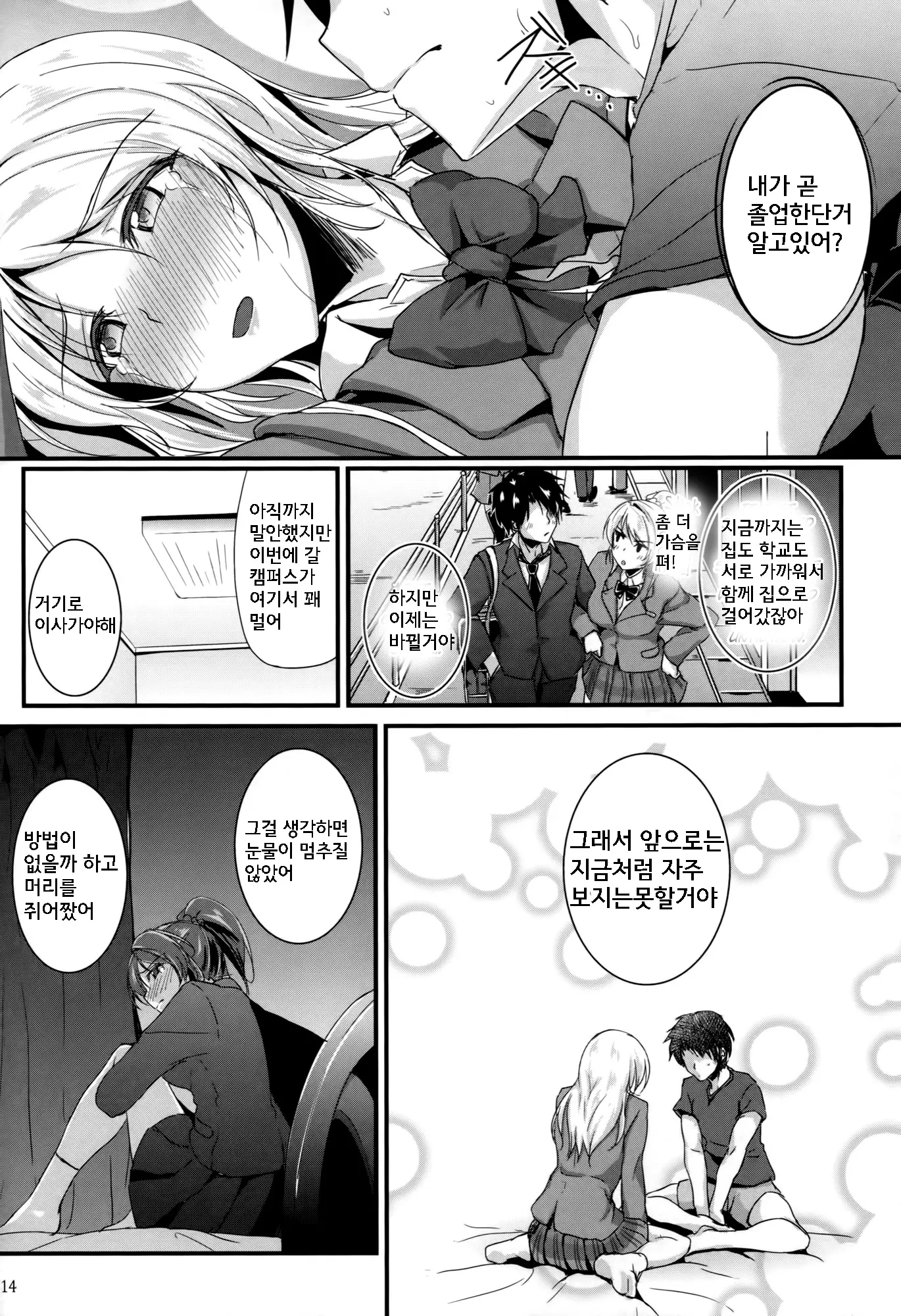 웹툰 이미지 13