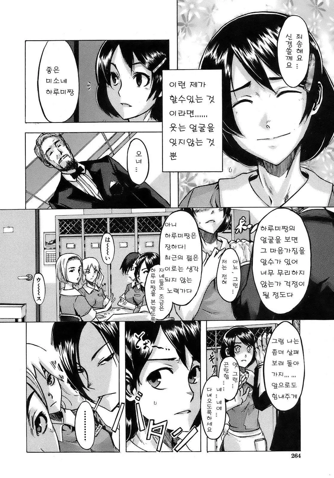 웹툰 이미지 161