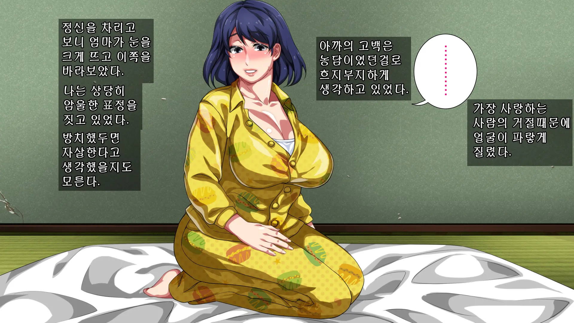 웹툰 이미지 77